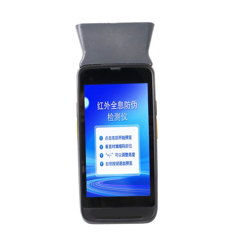 Infrared recognizer